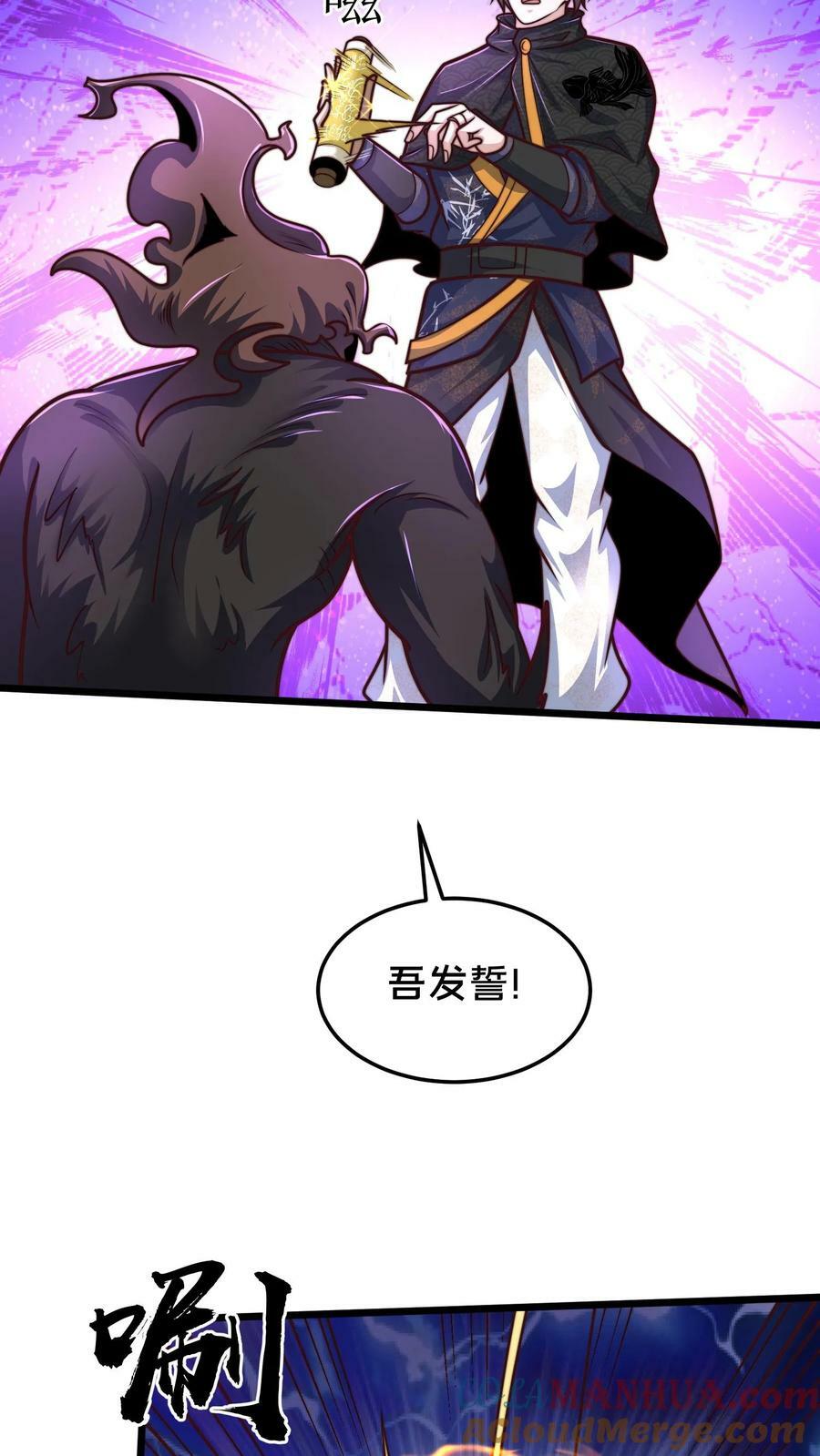 我在镇魔司以身饲魔 六个葫芦漫画,第183话 我好像在哪见过1图