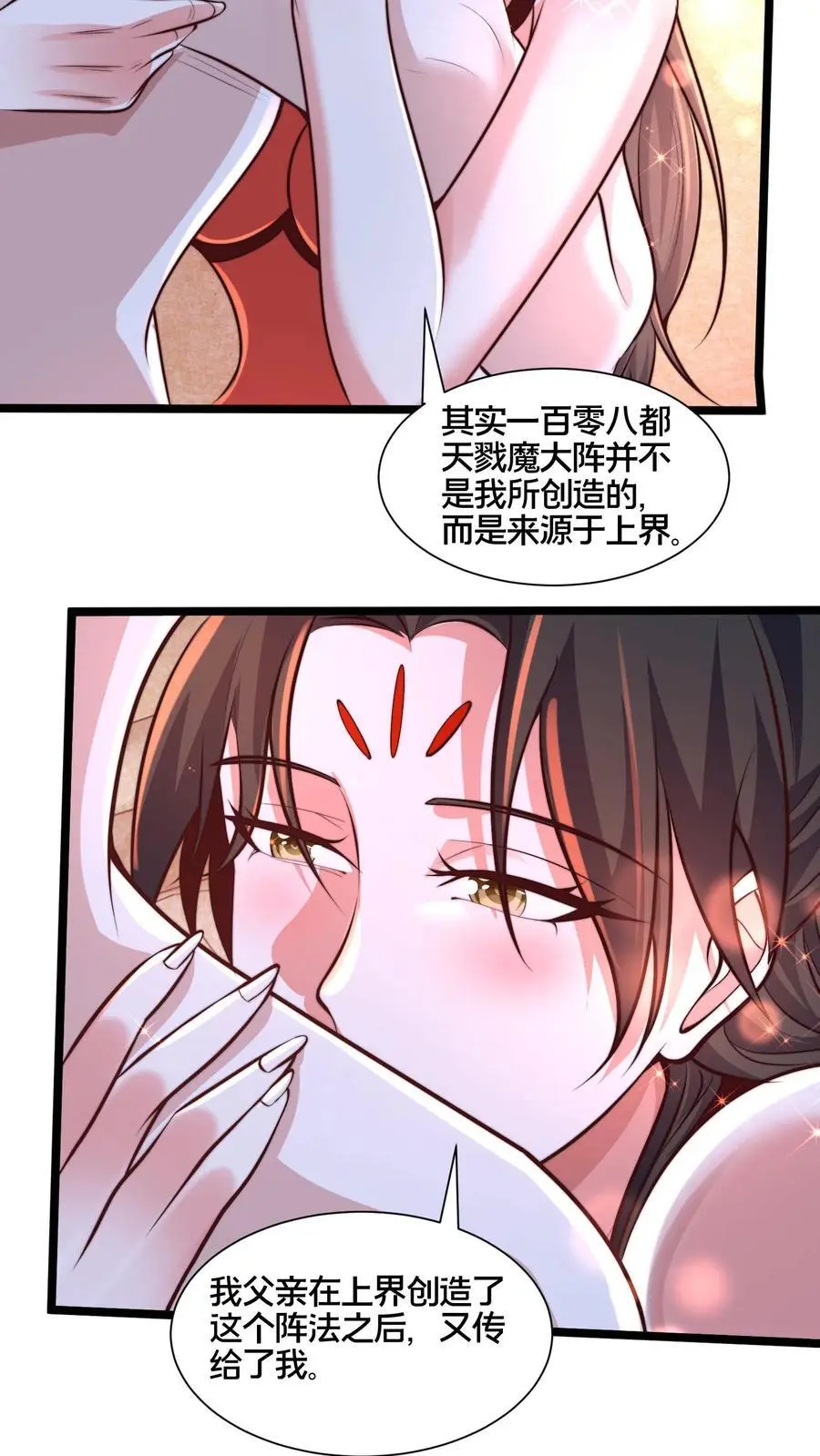 我在镇魔司以身饲魔小说漫画,第261话 商心妍的秘密2图