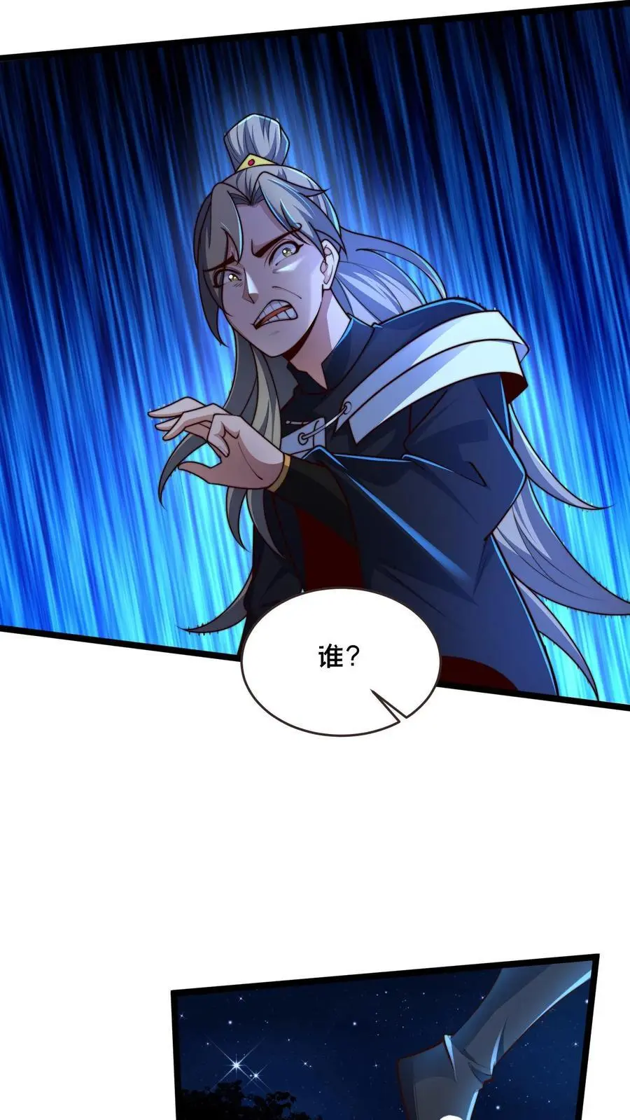 我在镇妖司里吃漫画,第257话 洞房花烛夜2图