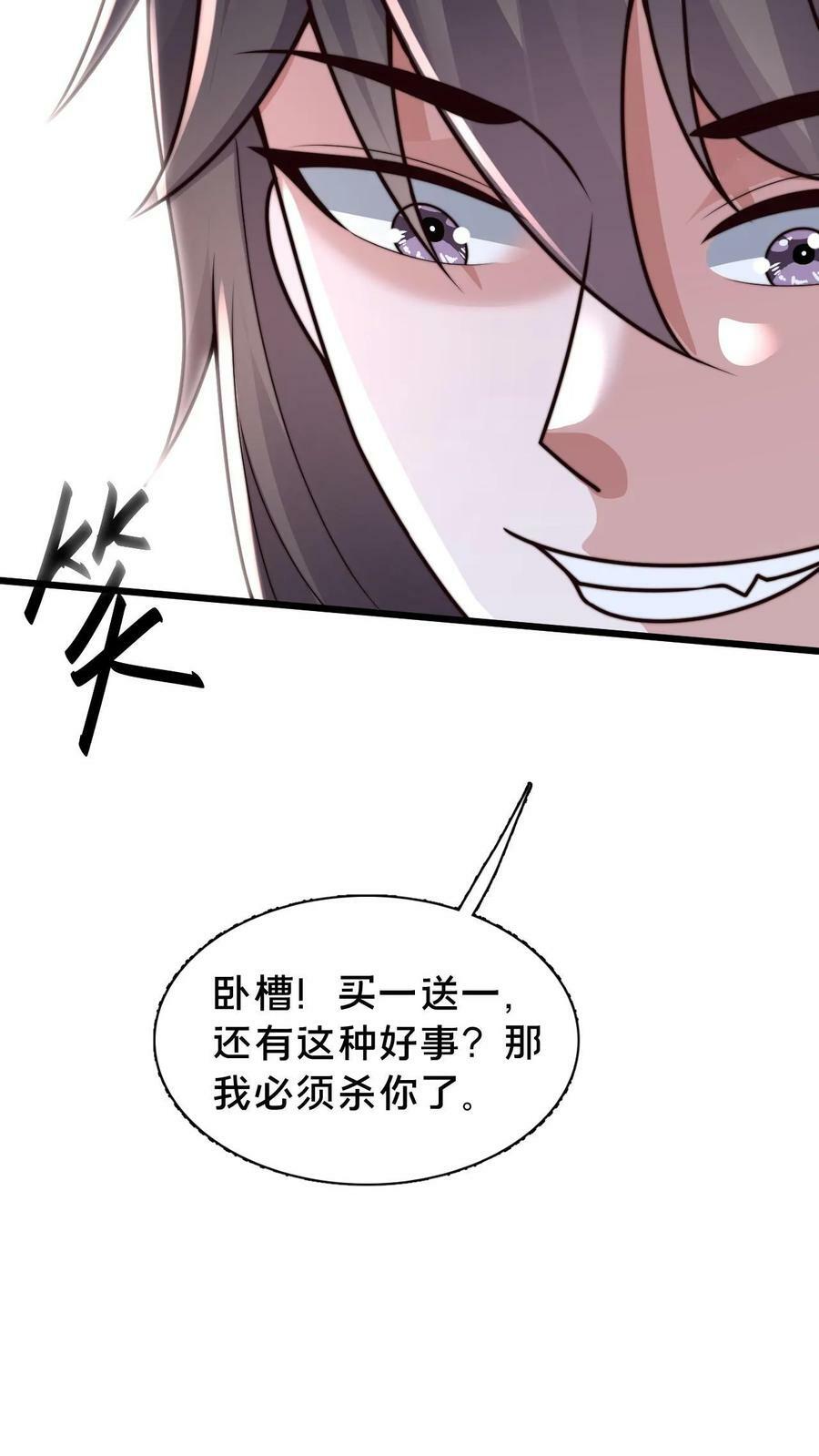 我在镇魔司处刑漫画,第66话 丹道2图