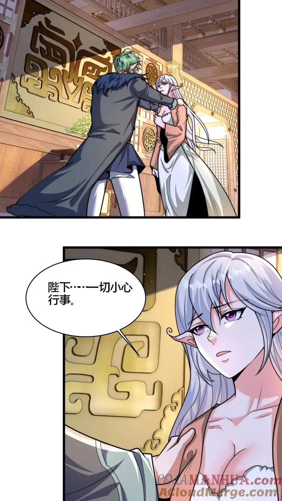 我在镇魔司以身饲魔女主有几个漫画,第277话 服不服？1图