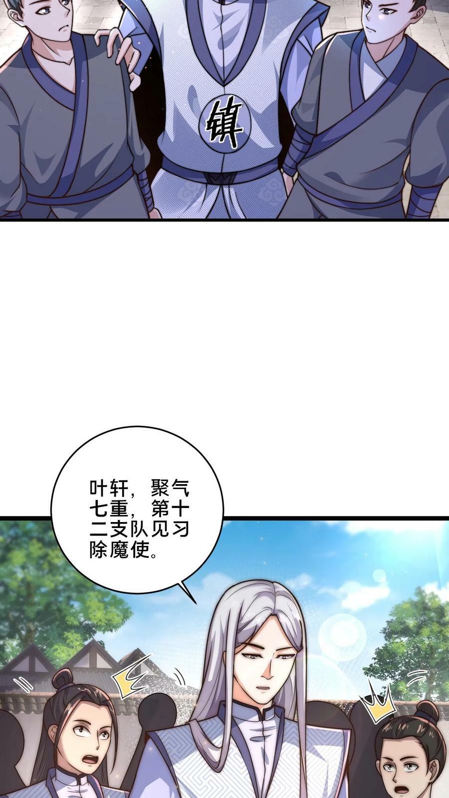 我在镇魔司以身饲魔全文免费阅读漫画,第13话 一个瘦弱的少年2图