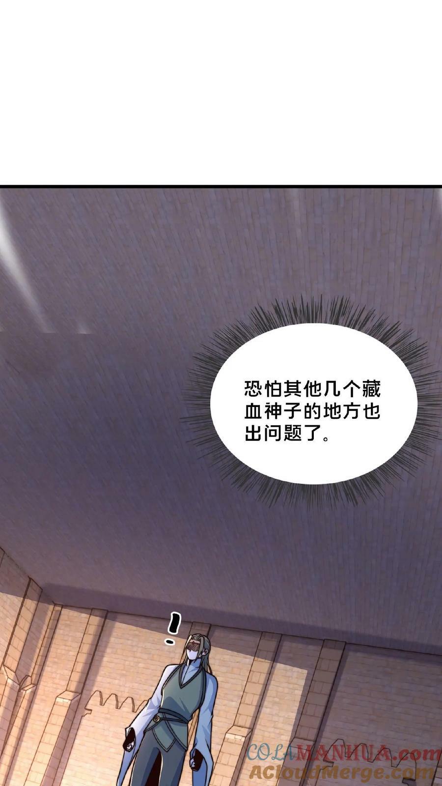 我在镇魔司以身饲魔280话漫画,第128话 天魔血誓1图