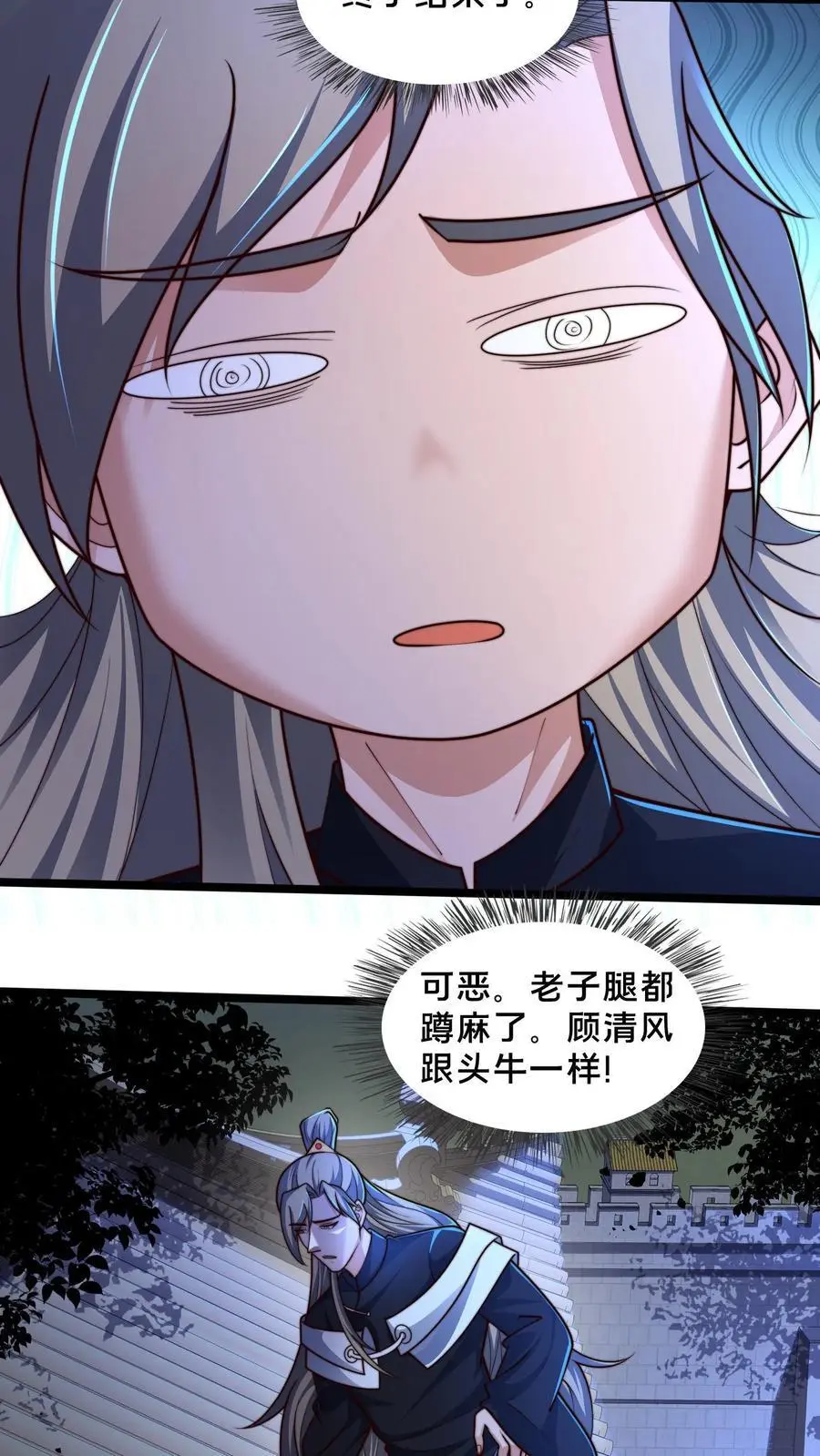 我在镇妖司里吃漫画,第257话 洞房花烛夜2图