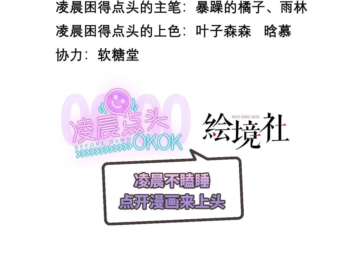 极度嚣张漫画,43 退赛2图