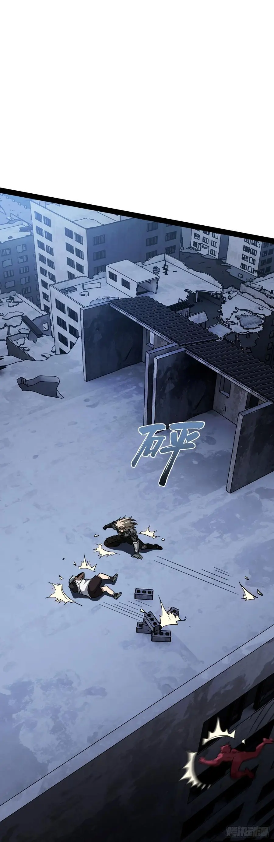 极度嚣张漫画,46 病毒2图