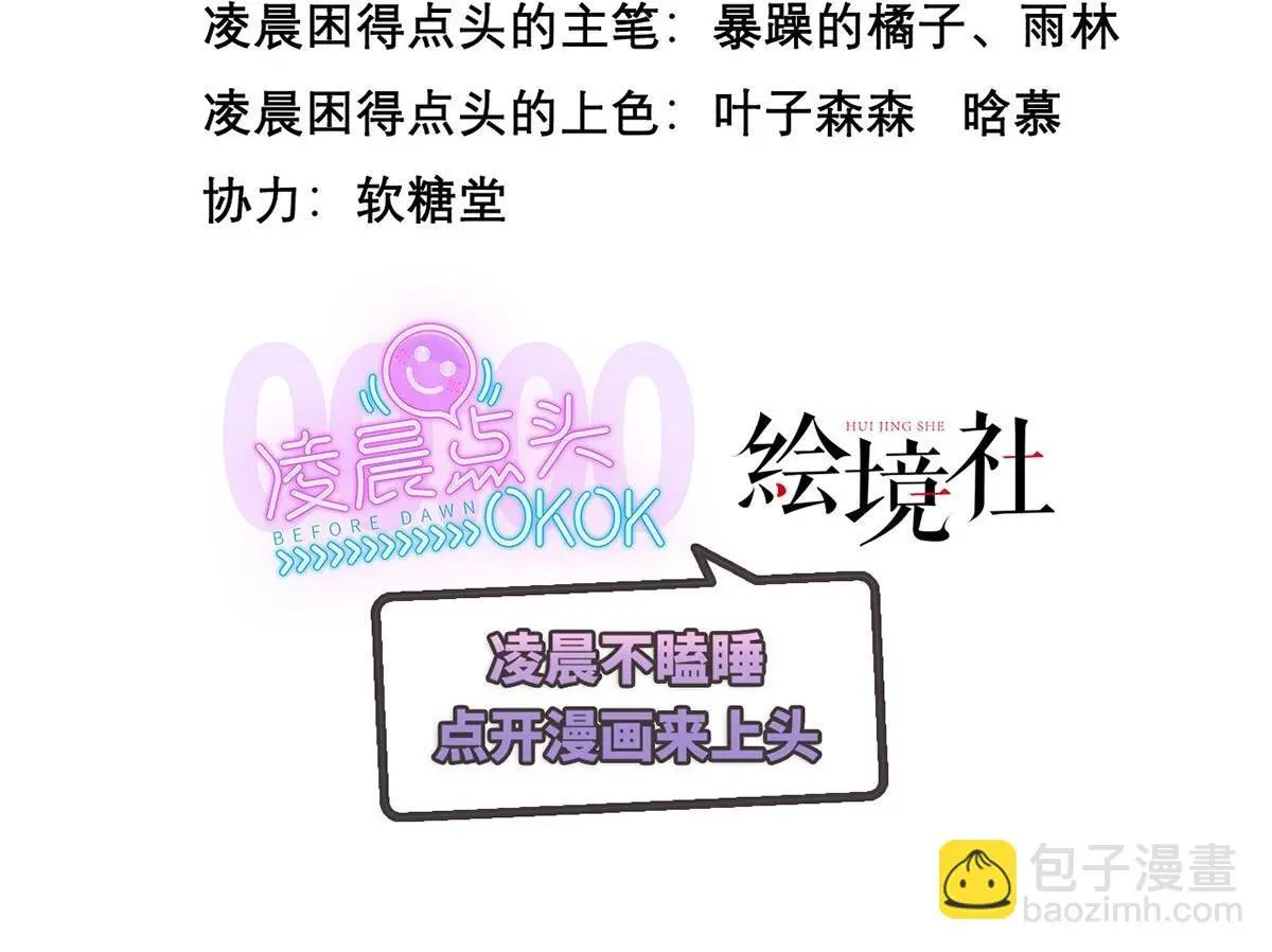 极度嚣张漫画,42 圈套2图
