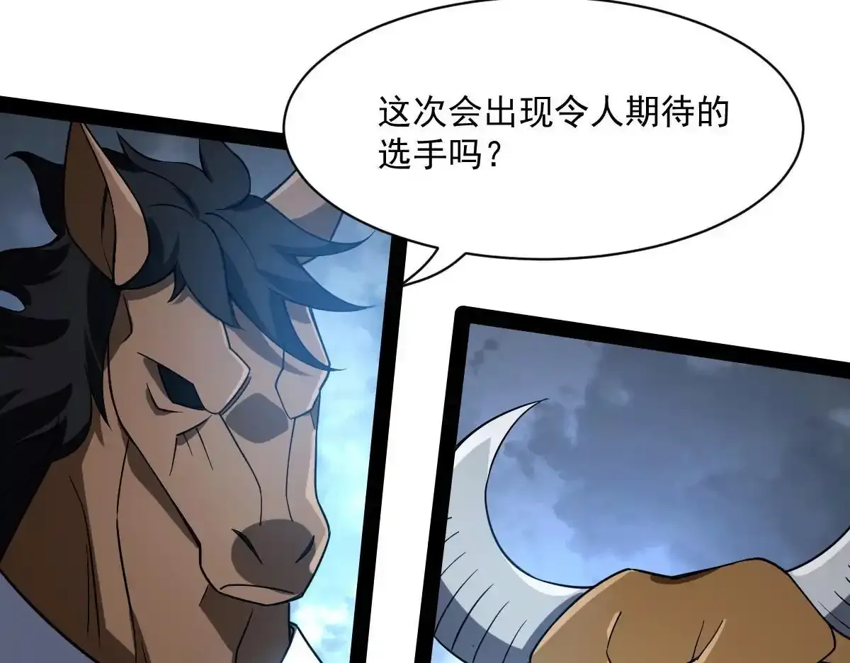极度嚣张漫画,40 默契配合1图