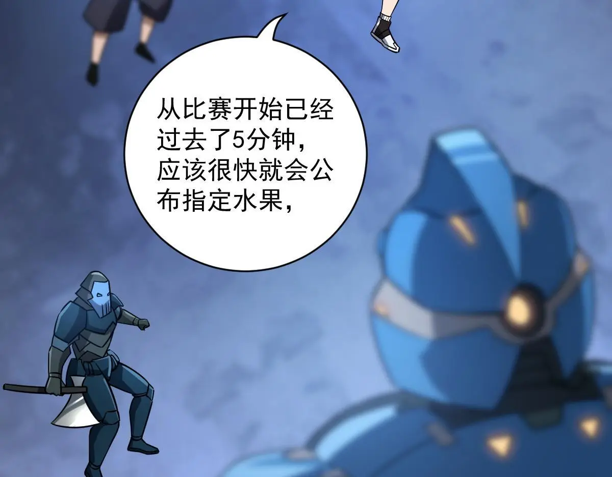 极度嚣张漫画,41 结盟初现2图