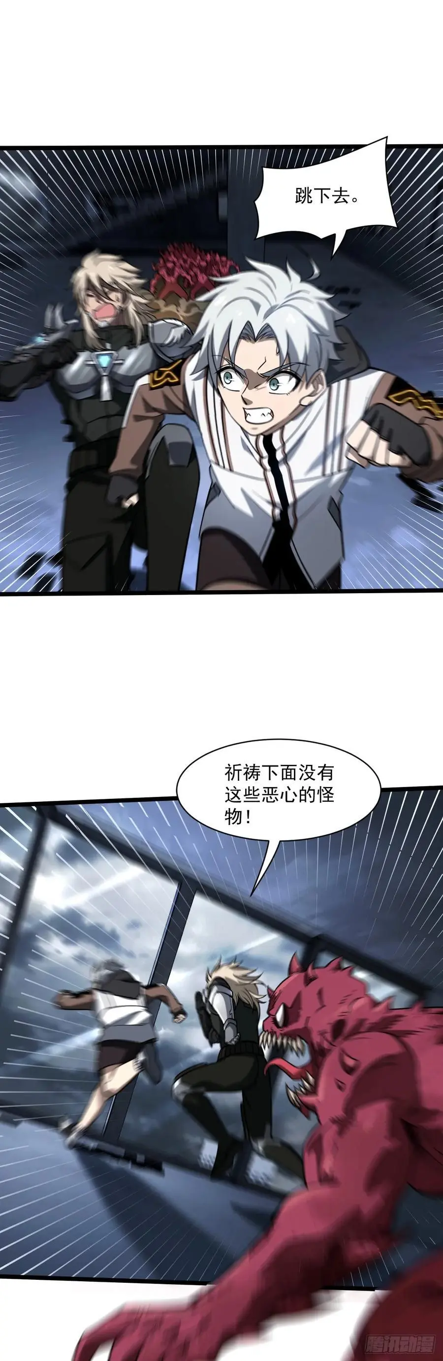 极度嚣张漫画,46 病毒2图