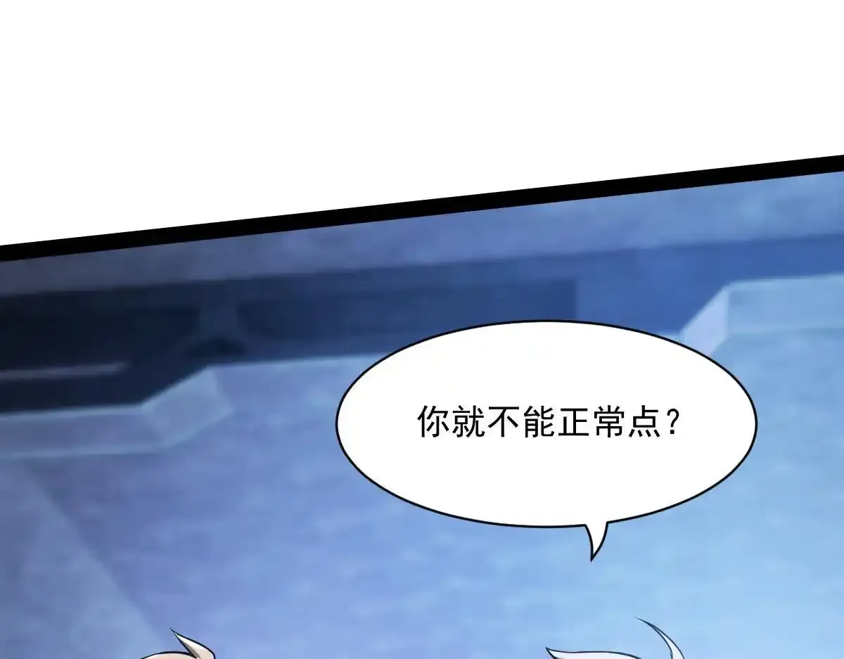 极度嚣张漫画,40 默契配合2图