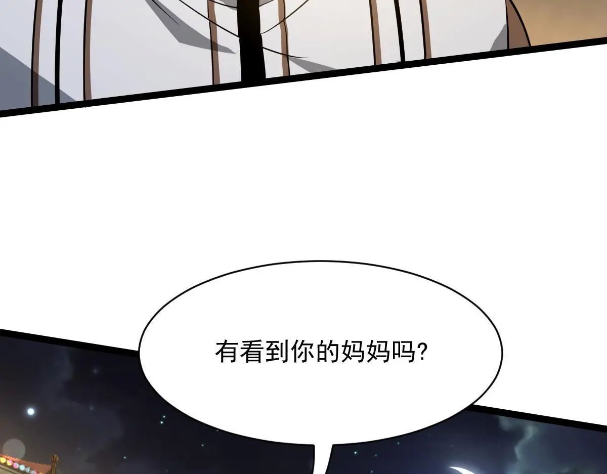 极度嚣张漫画,39 那个女孩2图