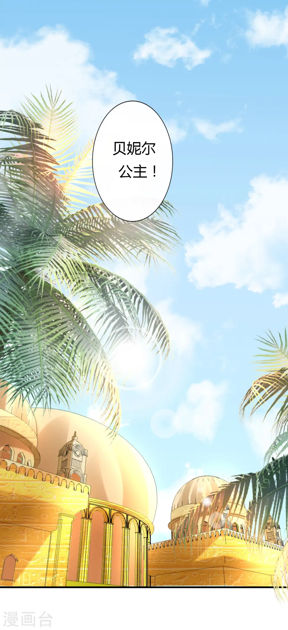 王的第一宠后免费漫画漫画,第22话 无条件的纵容你1图