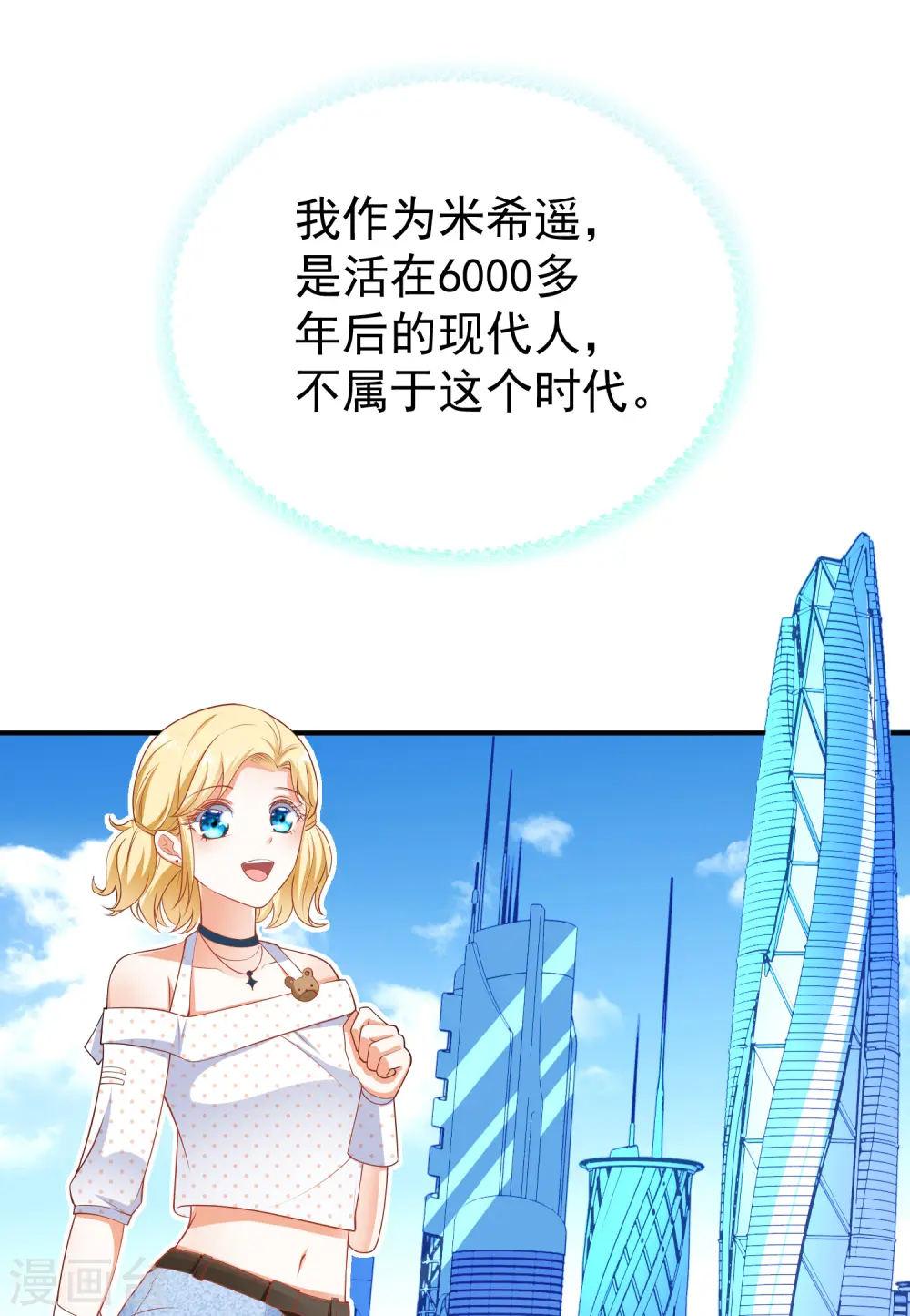 王的第一宠后漫画版漫画,第23话 你的嘴唇是草莓味的1图