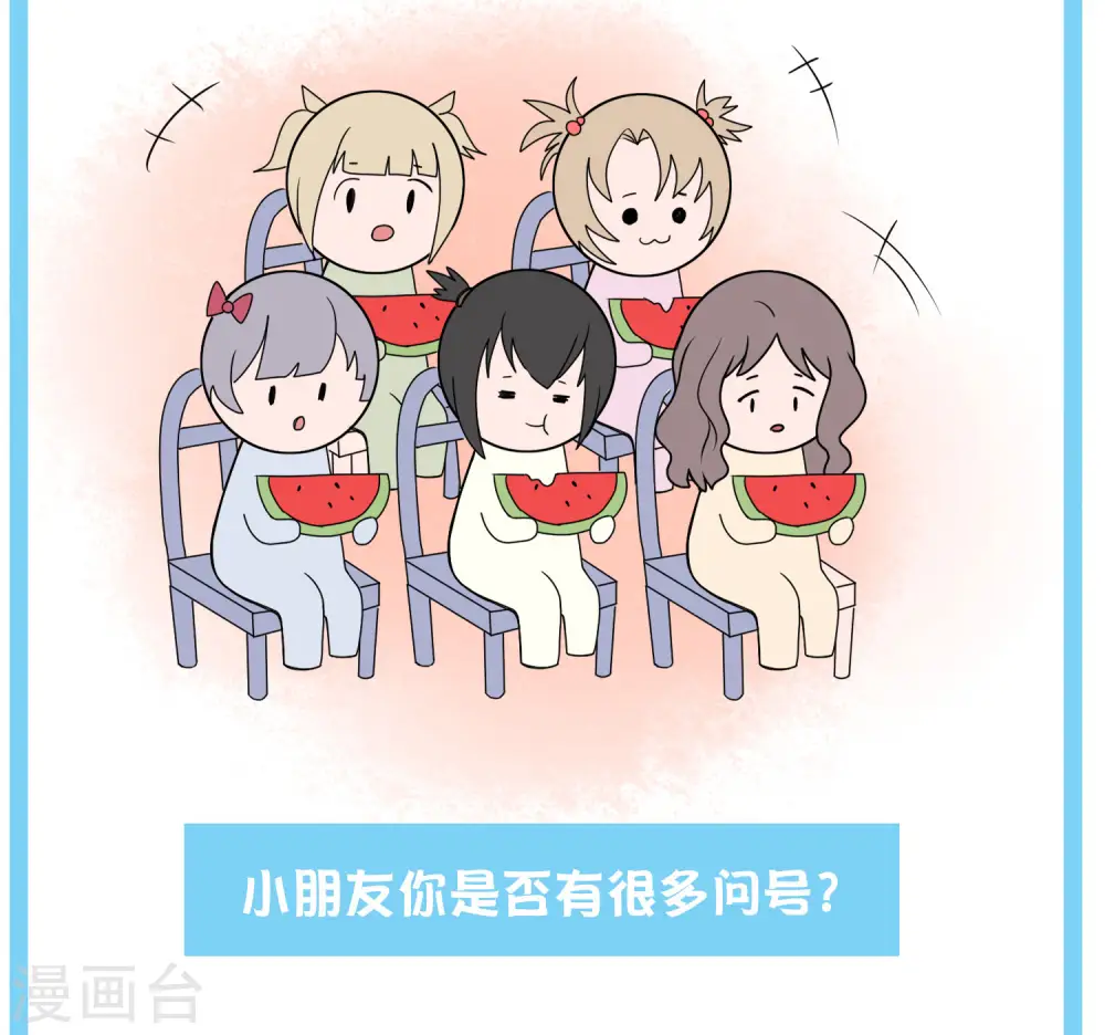 王的第一宠后漫画,王的茶话会11 福利番外11：古埃及的冷兵器时代2图