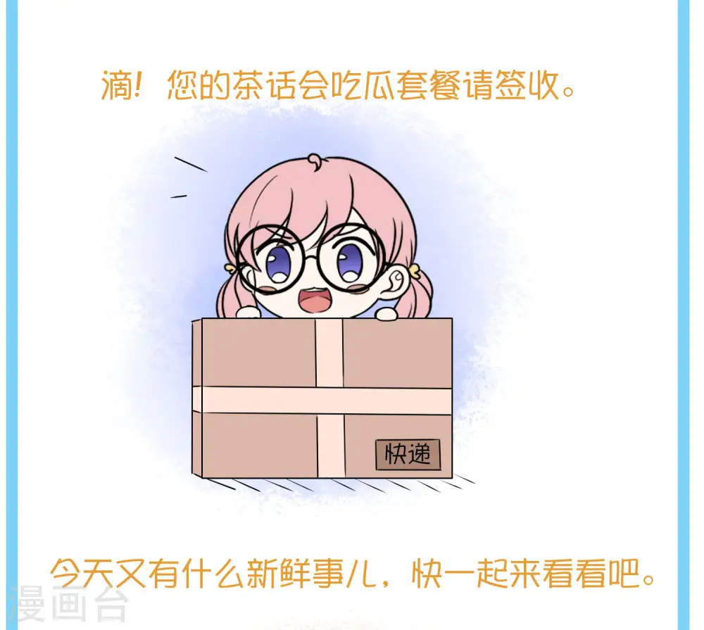 王的第一宠后漫画,王的茶话会11 福利番外11：古埃及的冷兵器时代1图