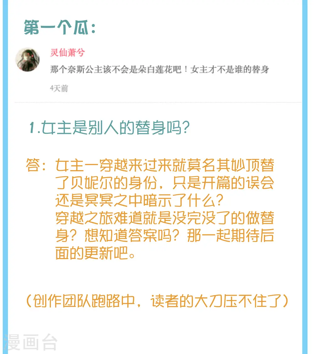 王的第一宠后全集漫画,王的茶话会3 福利番外3：古埃及巫医有巴啦啦能量吗？2图