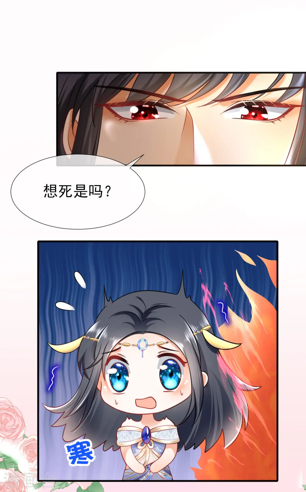 王的第一宠后全集下拉式免费看漫画,第15话 她已经有主人了2图