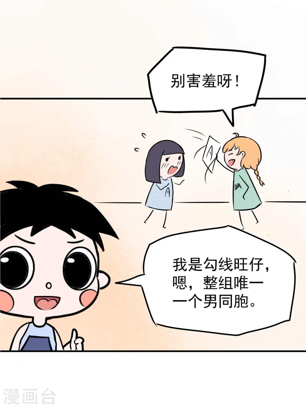 王的第一宠后漫画,王的茶话会1 福利番外1：埃及女性有内内吗？2图