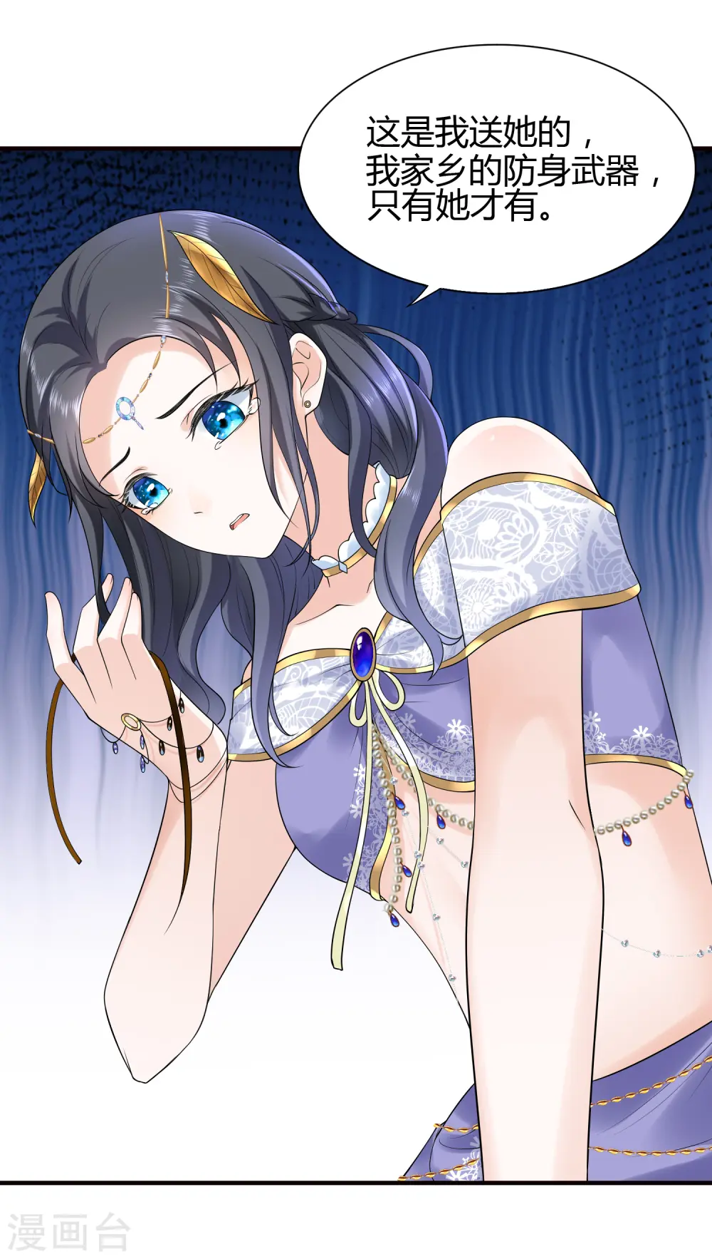 王的第一宠后小说免费观看漫画,第16话 如果你被神明看上了，我怎么办？1图
