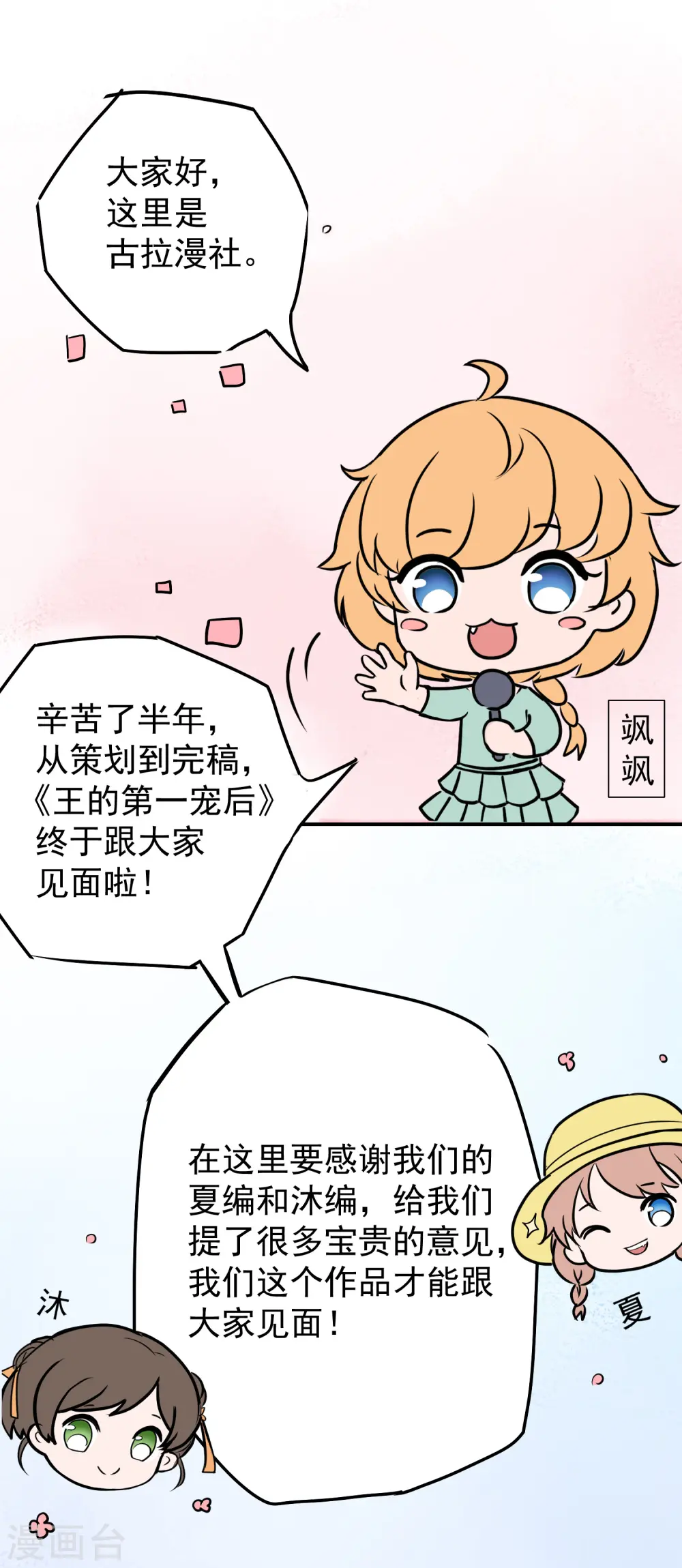 王的第一宠后漫画,王的茶话会1 福利番外1：埃及女性有内内吗？1图