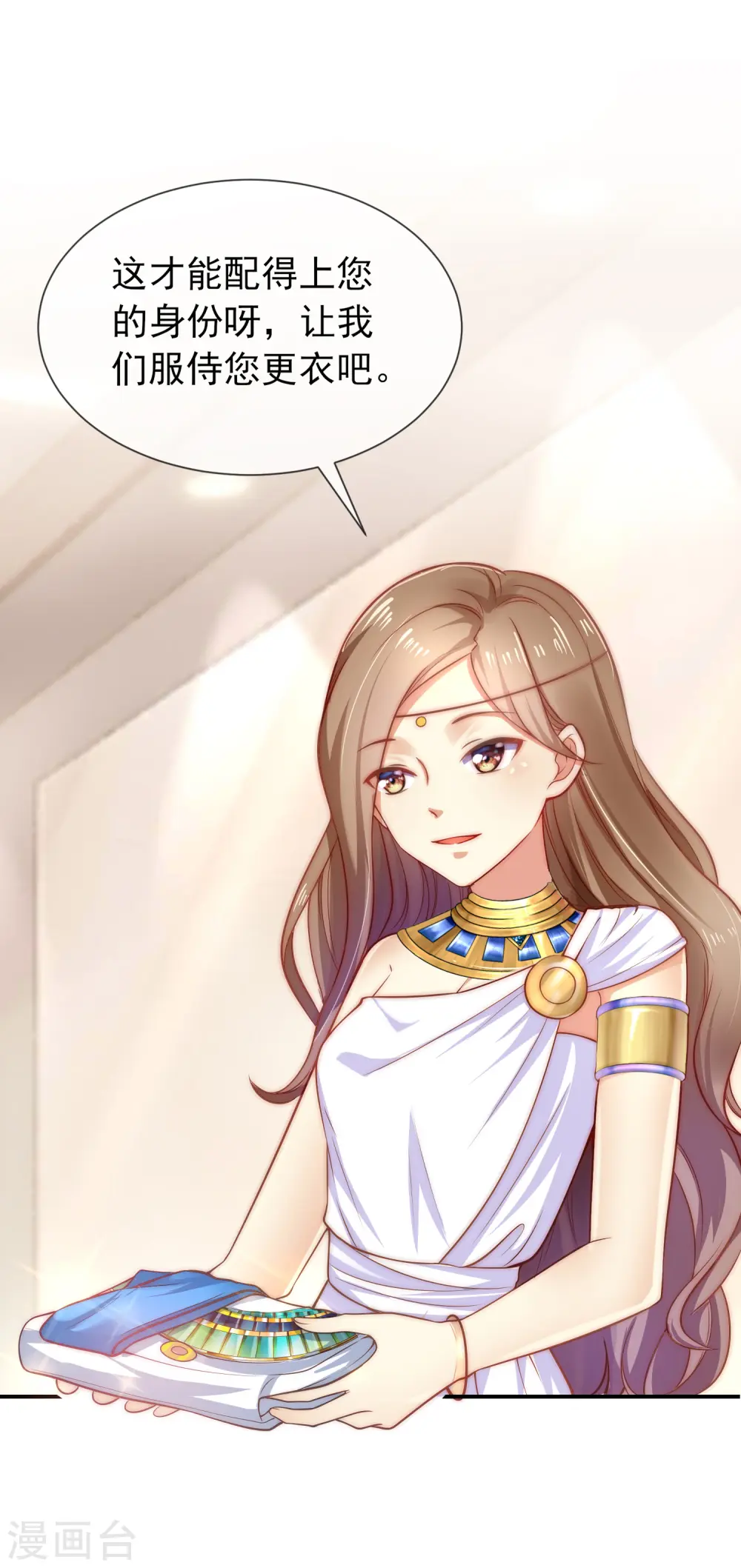 王的第一宠后漫画,序章：王的第一宠后1图