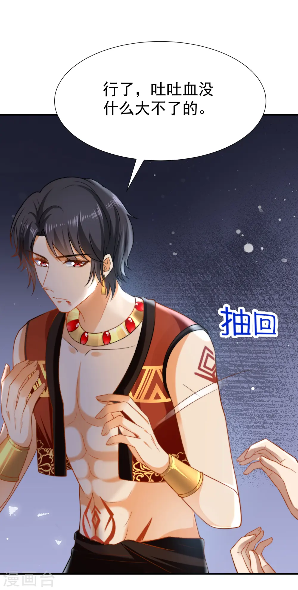 王的第一宠后漫画,第29话 无条件偏袒她1图