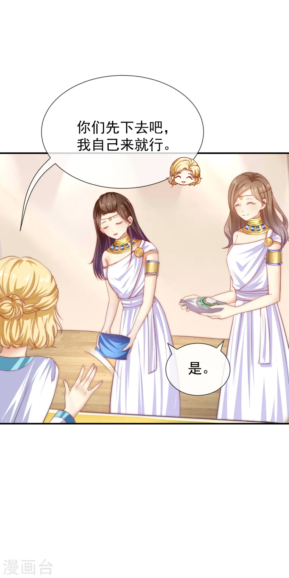 王的第一宠后漫画,序章：王的第一宠后2图