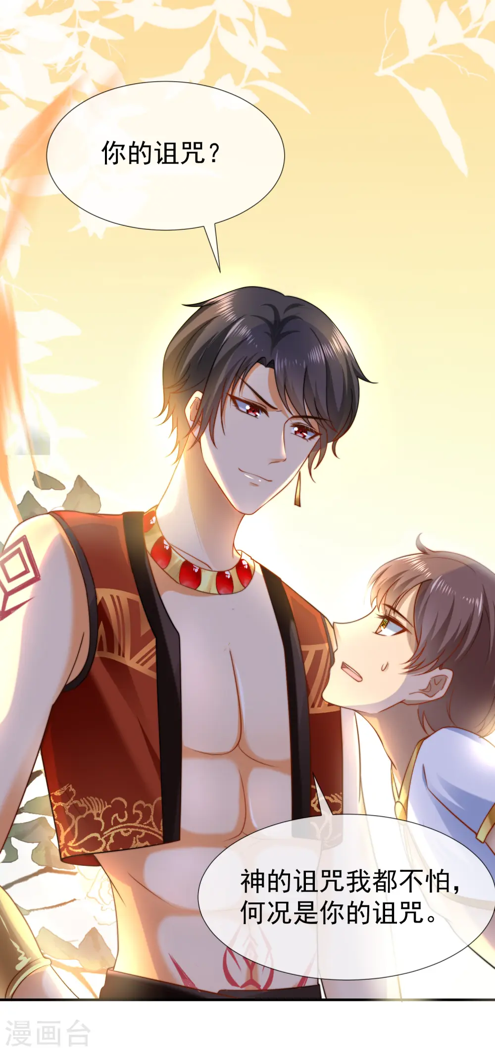 王的第一宠后漫画,第29话 无条件偏袒她2图