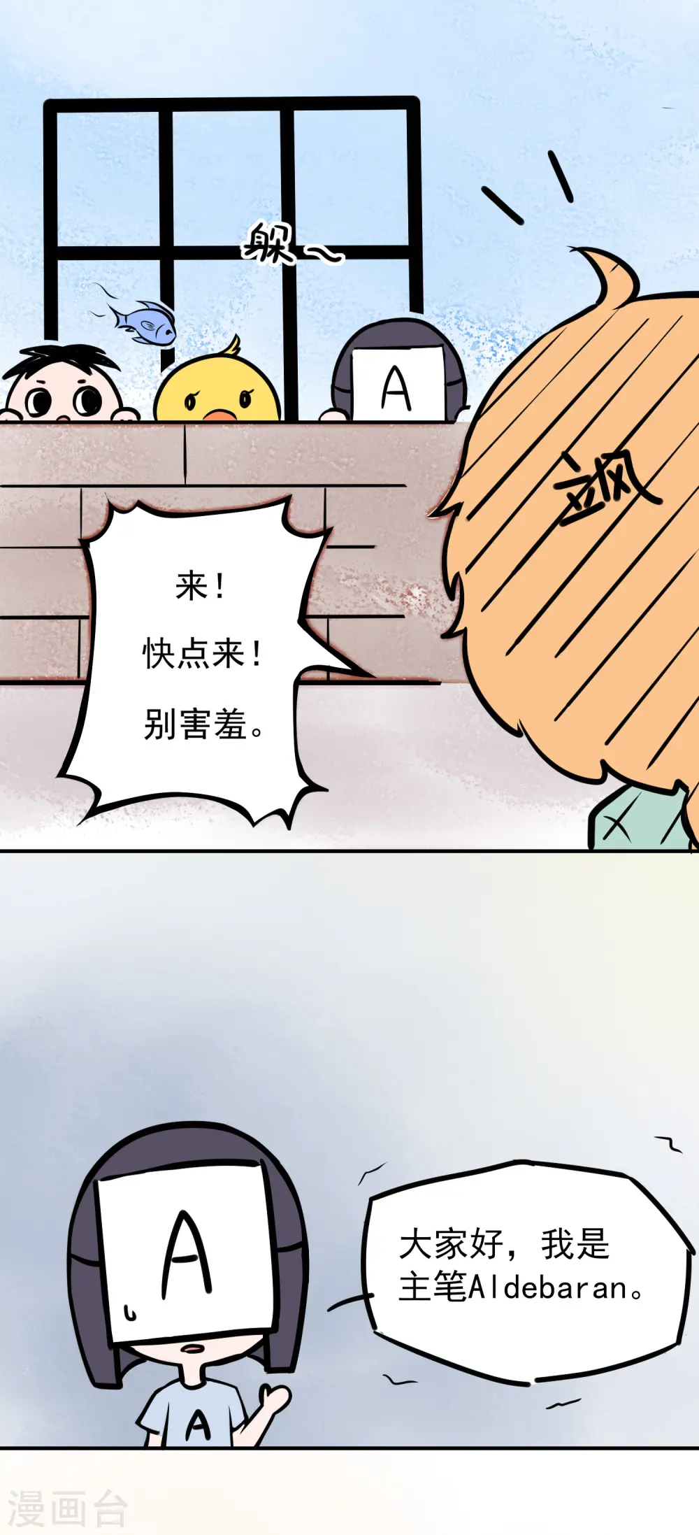 王的第一宠后漫画,王的茶话会1 福利番外1：埃及女性有内内吗？1图