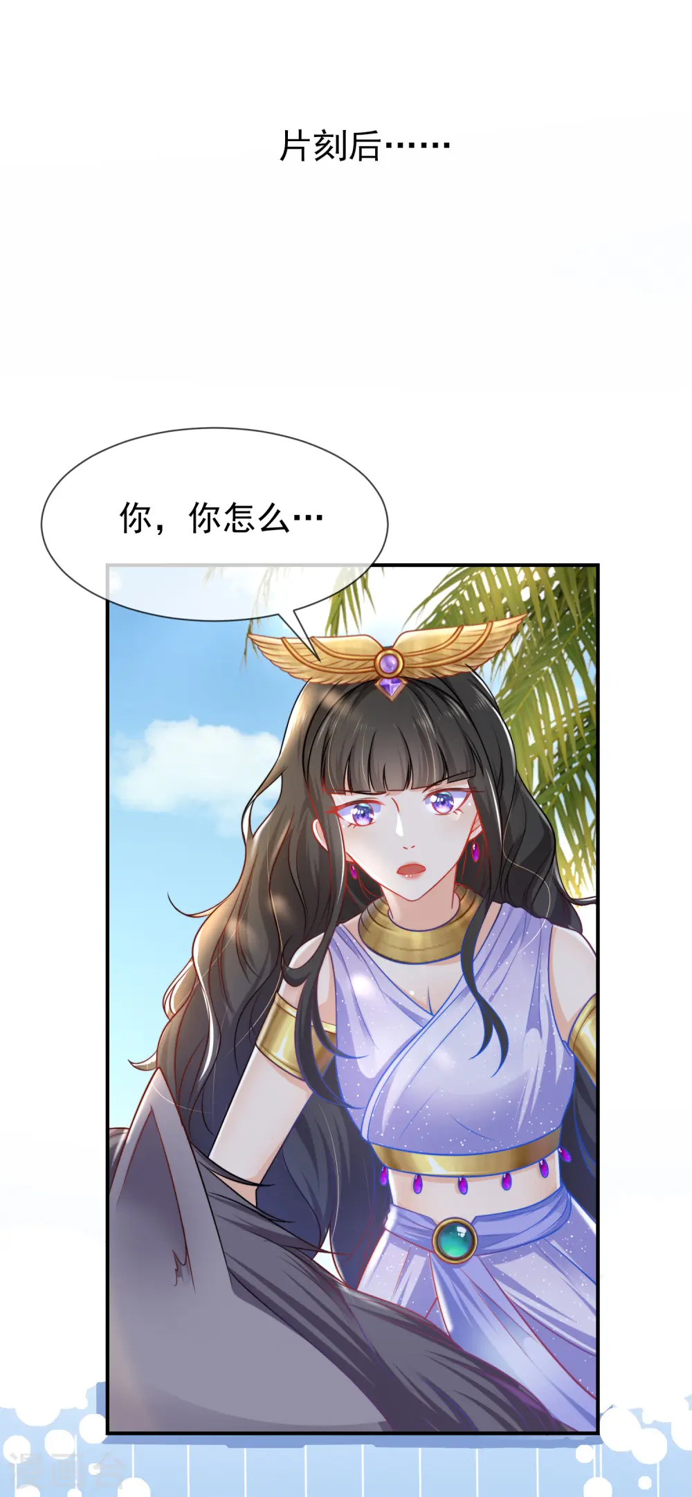 王的第一宠后漫画,第3话 其实我想做你的男朋友1图