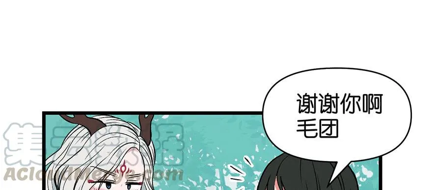 师父又掉线了 笔趣阁漫画,054 海鲜可以生吃！1图