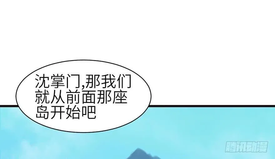 师父又掉线了同人漫画,052 社交恐惧症！2图