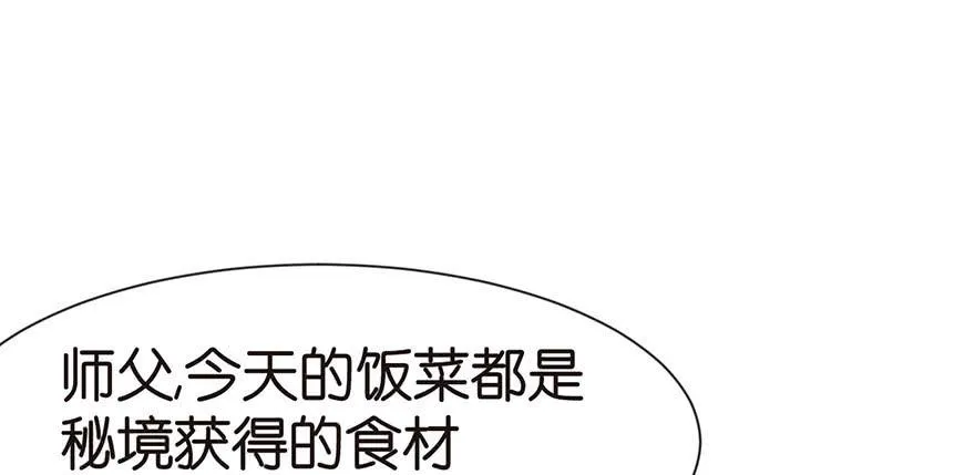师父又掉线了2季全集漫画,028 你这是明抢！2图