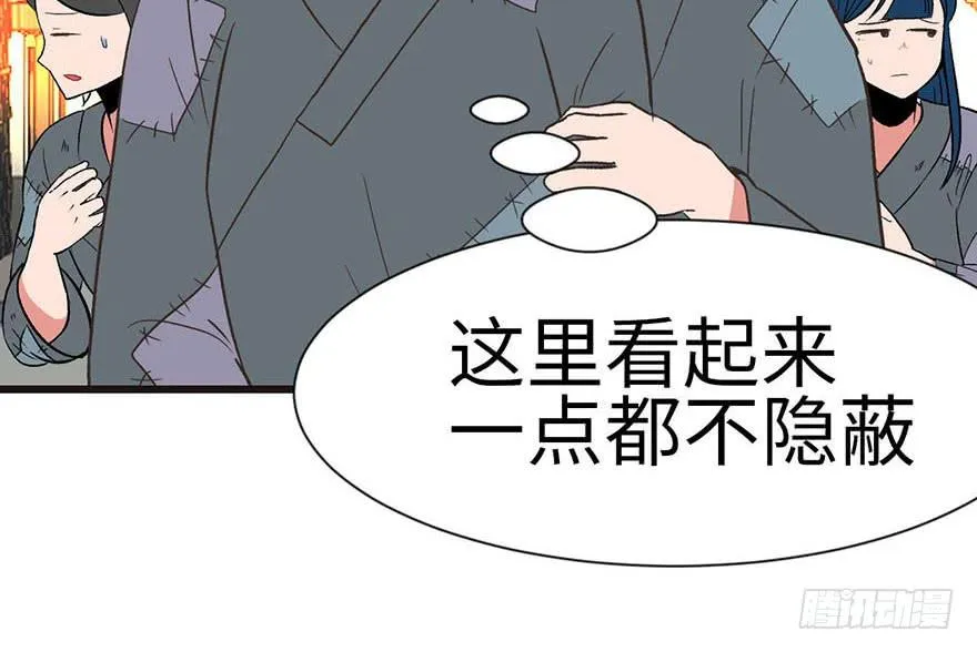 师父又掉线了同人漫画,036 这群小婊砸！2图