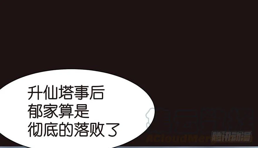 师父又掉线了同人漫画,050 吃完才能走！1图