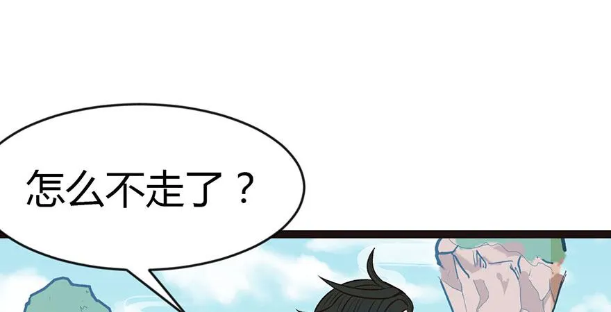 师父又掉线了同人漫画,012 我来给你科普一下2图