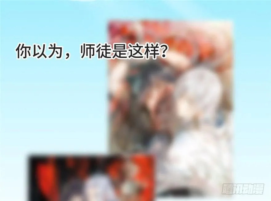 师父又掉线了沈萤身份漫画,上线预告2图