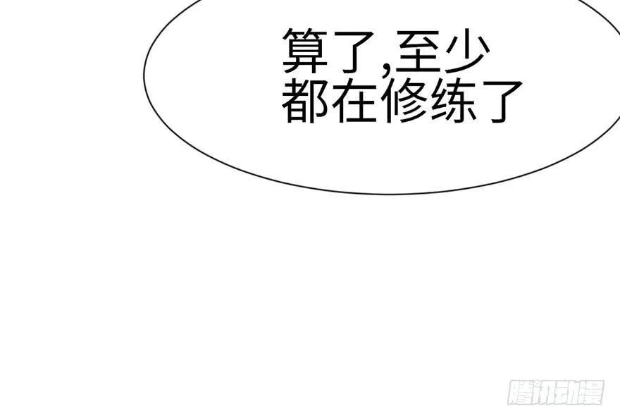 师父又掉线了同人漫画,038 卑微舔狗！2图