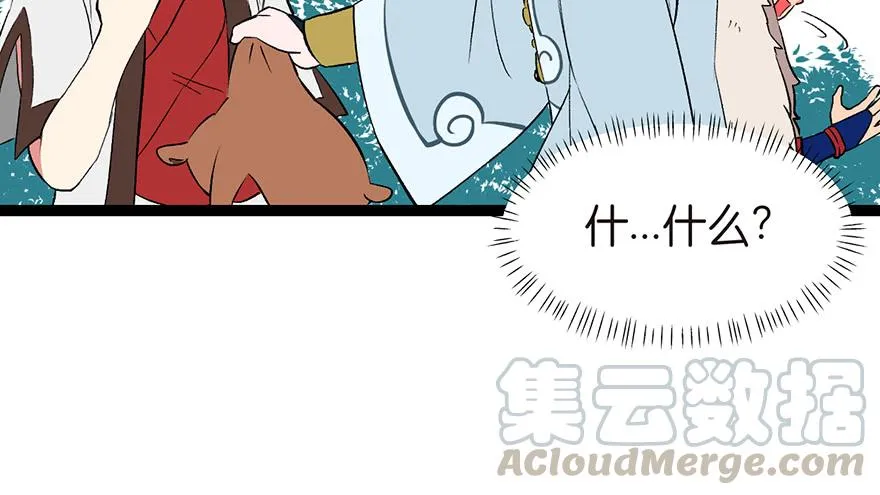 师父又掉线了第二季免费观看漫画,053 为了联盟！1图