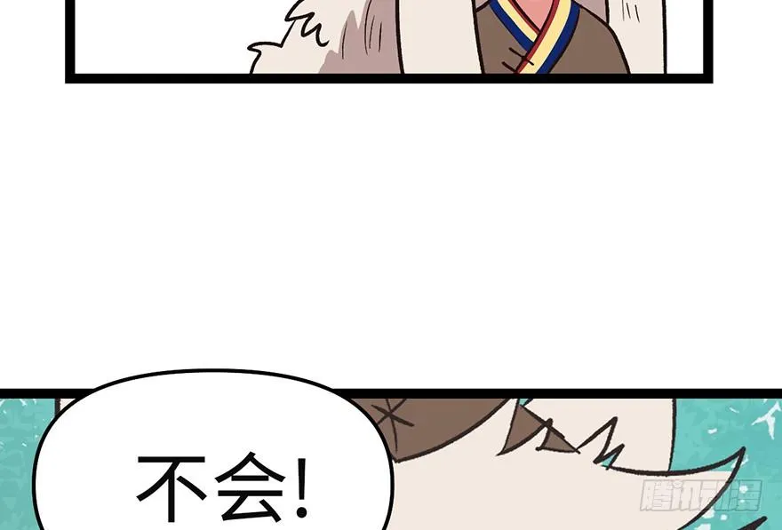 师父又掉线了第二季免费观看漫画,053 为了联盟！2图