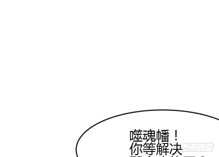 师父又掉线了同人漫画,010 三百年了2图