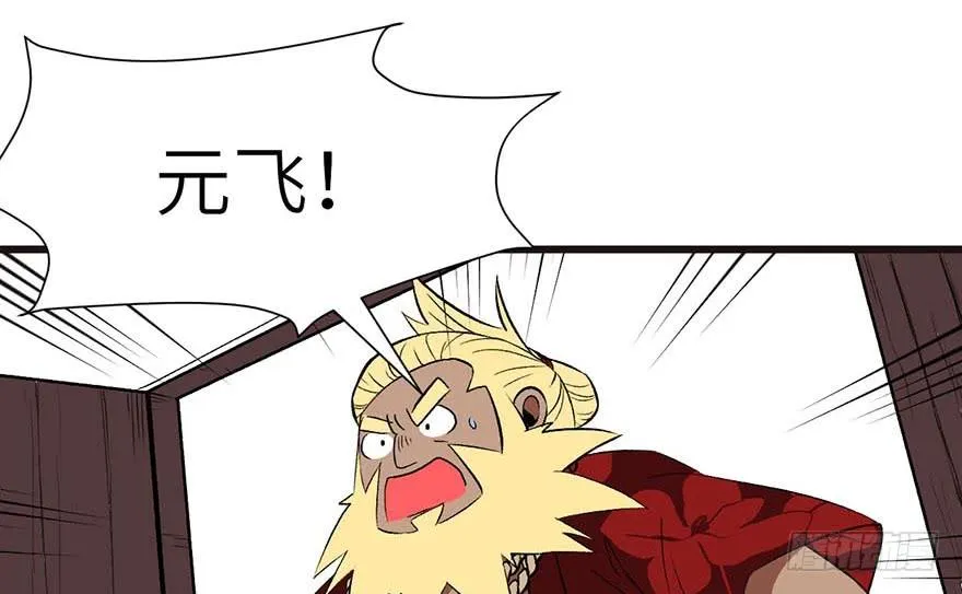 师父又掉线了 笔趣阁漫画,043 我果然还是不喜欢讲道理1图