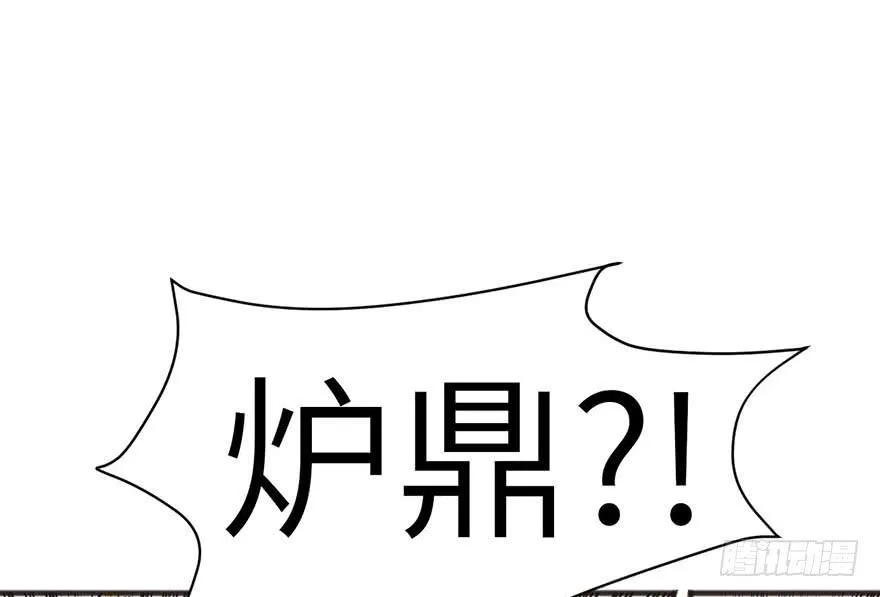 师父又掉线了 笔趣阁漫画,043 我果然还是不喜欢讲道理2图