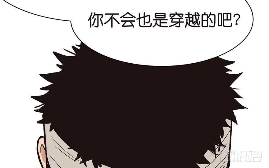 师父又掉线了 笔趣阁漫画,045 这是个：育儿系统！1图