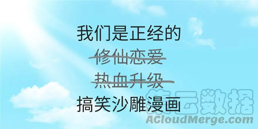 师父又掉线了沈萤身份漫画,上线预告1图
