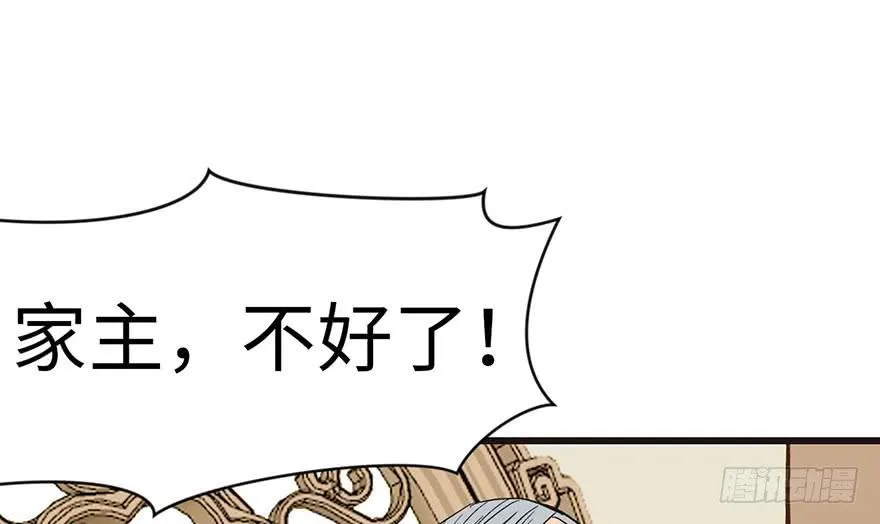 师父又掉线了txt百度云漫画,031 沈萤与狗不得进入！2图