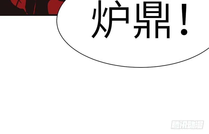 师父又掉线了 笔趣阁漫画,043 我果然还是不喜欢讲道理1图