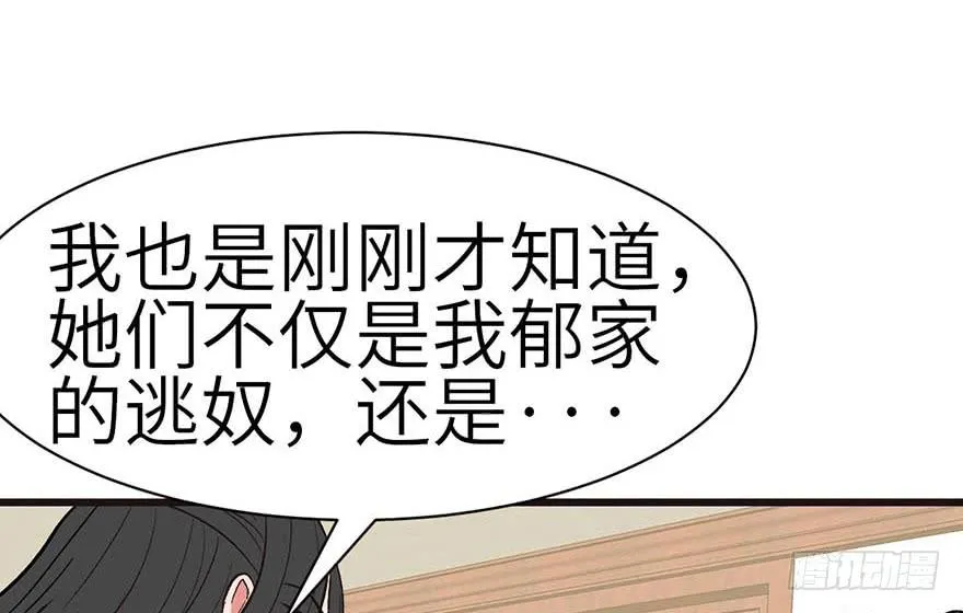 师父又掉线了 笔趣阁漫画,043 我果然还是不喜欢讲道理2图
