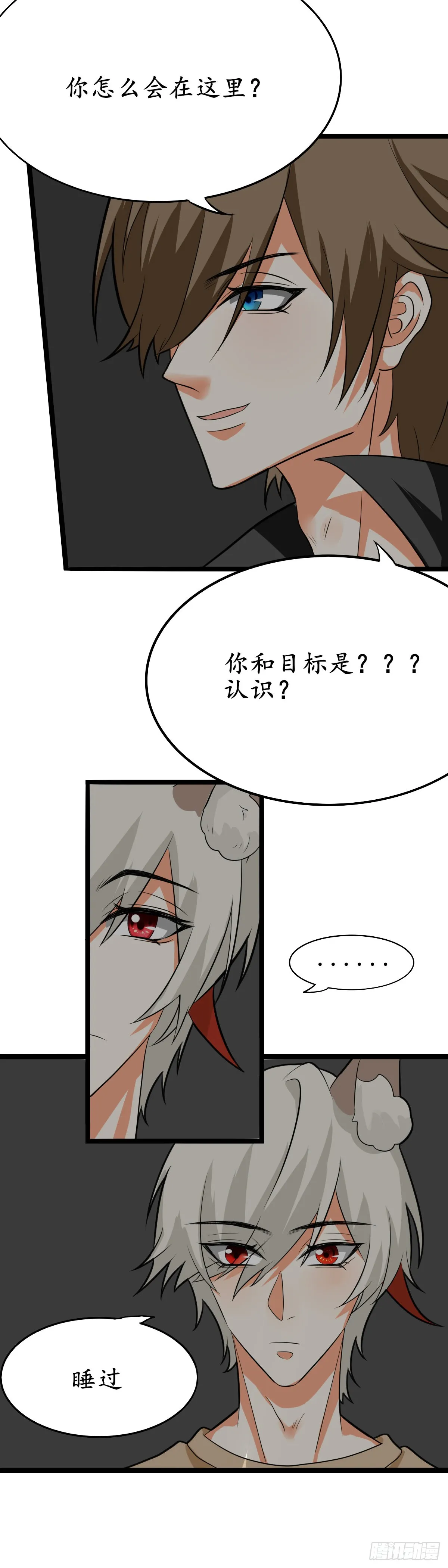 暗杀对象漫画免费漫画,是的，我们睡过1图